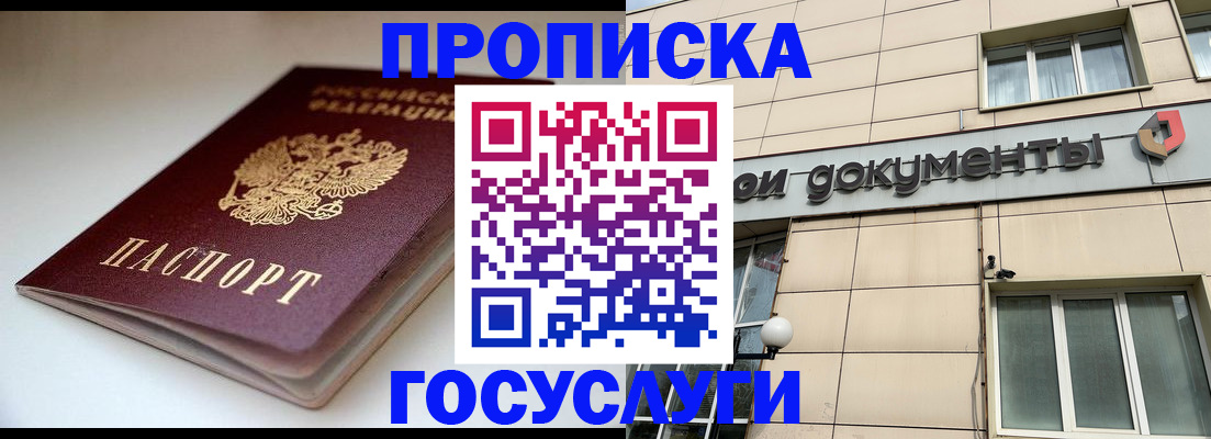 временная регистрация госуслуги в Апатитах