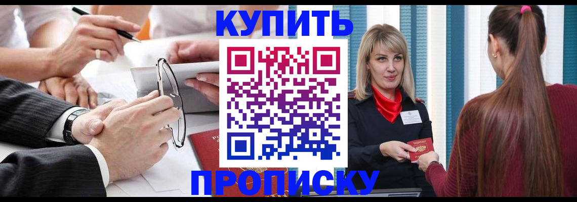 временная регистрация гарантия в Апатитах