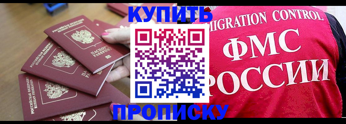 прописка регистрация в Апатитах