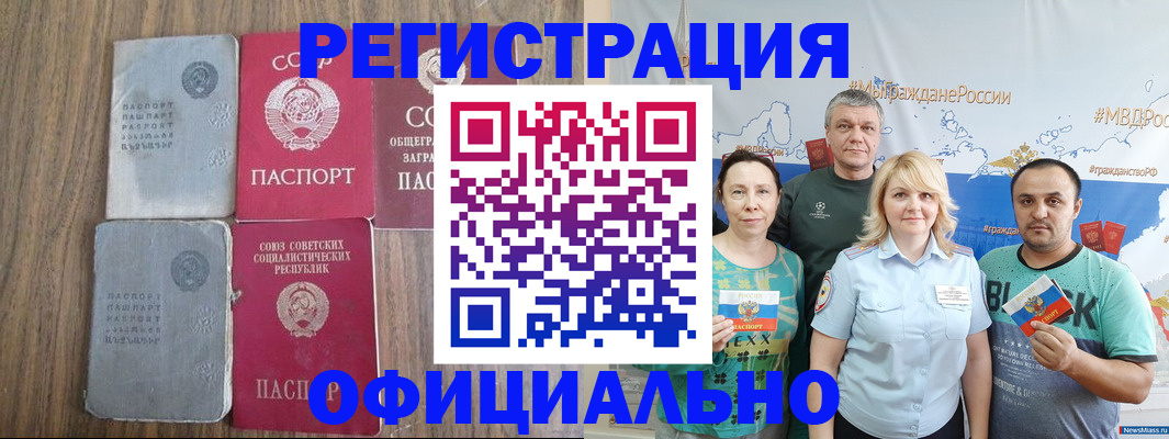 прописка законно в Апатитах